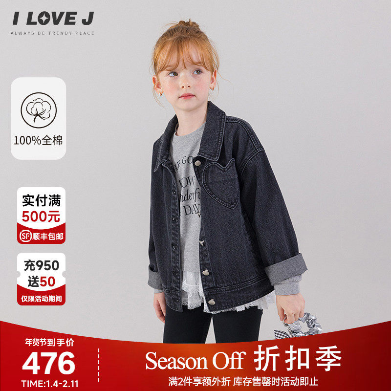 ILOVEJ韩国童装2025秋季新款女童黑色牛仔外套爱心口袋/JXFOU04