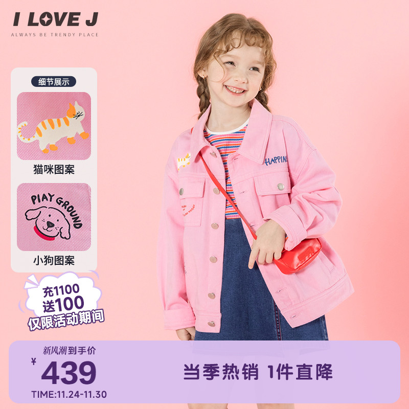 ILOVEJ韩国童装2025秋季女童纯棉外套印花刺绣宽松夹克/JXSOU14