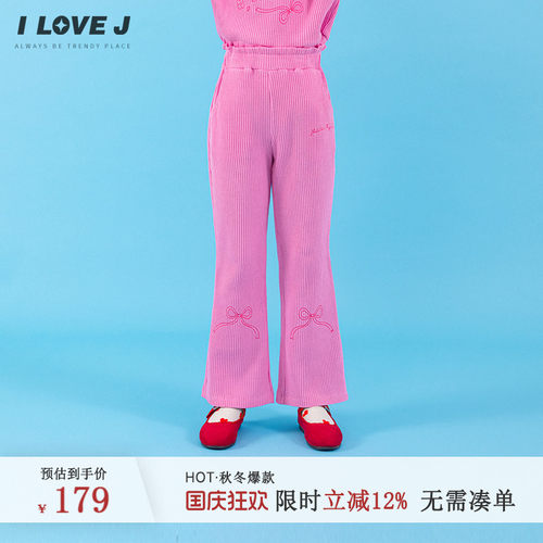 ILOVEJ女童可爱草莓粉微喇裤