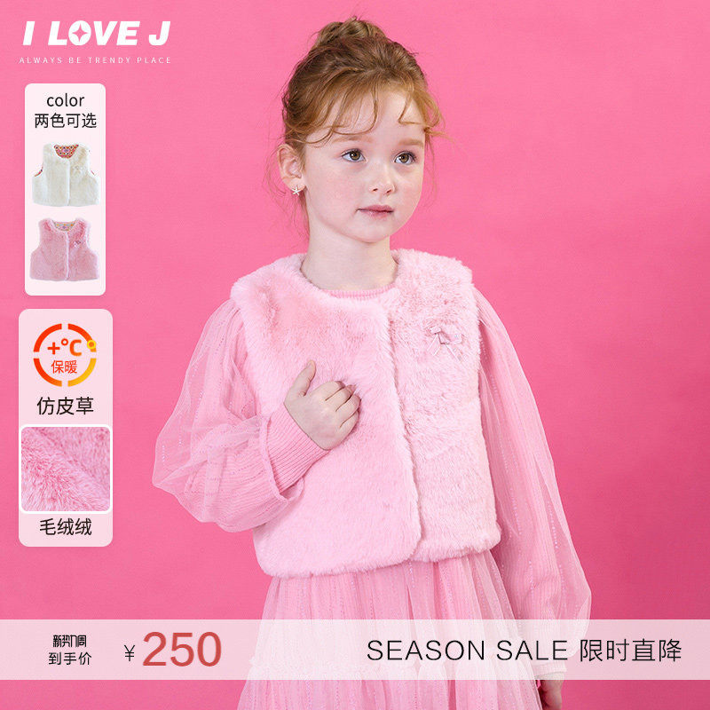 两色可选ILOVEJ童装女童冬季仿貂毛皮草马甲背心公主外套/JWWOU04