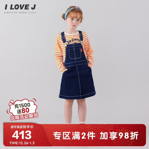 ILOVEJ女童时尚原色牛仔背带裙