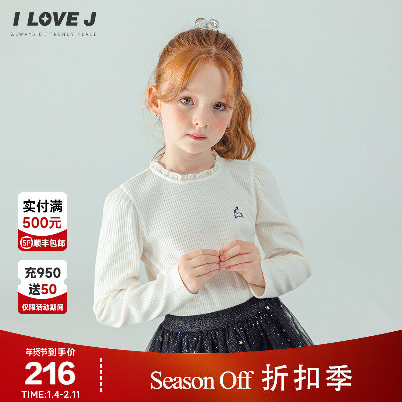 ILOVEJ韩国童装秋冬季新款女童白色罗纹长袖T恤打底衫JXWTO07