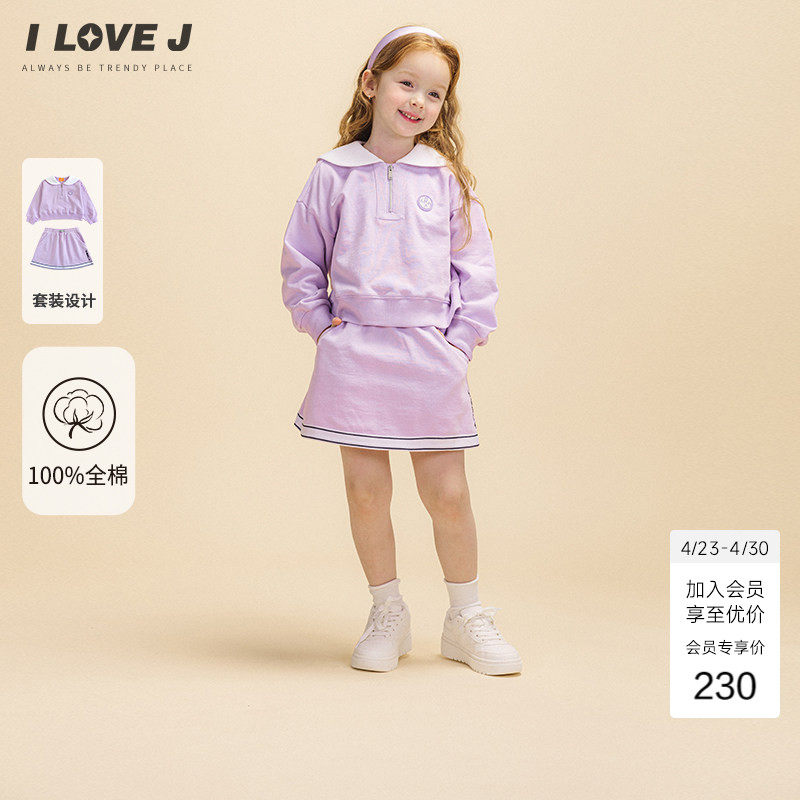 ILOVEJ童装2026春季女童运动套装儿童休闲半身裙卫衣/JWSSE83