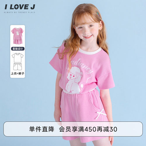 ILOVEJ女童华夫格夏季两件套装