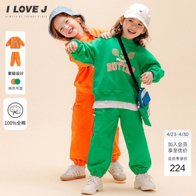 ILOVEJ童装2026春季女童两件套装全棉休闲运动卫衣休闲裤/JWSSE21