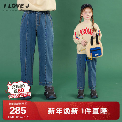 ILOVEJ女童牛仔哈伦裤
