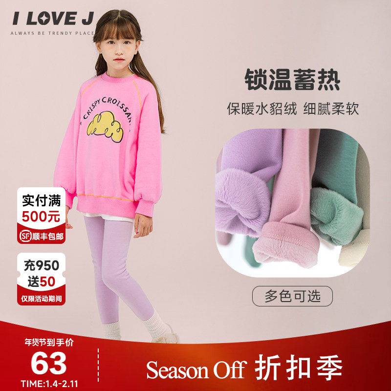 [加绒加厚]ILOVEJ童装水貂绒纯色打底裤儿童女童冬款裤子/JUWLE03