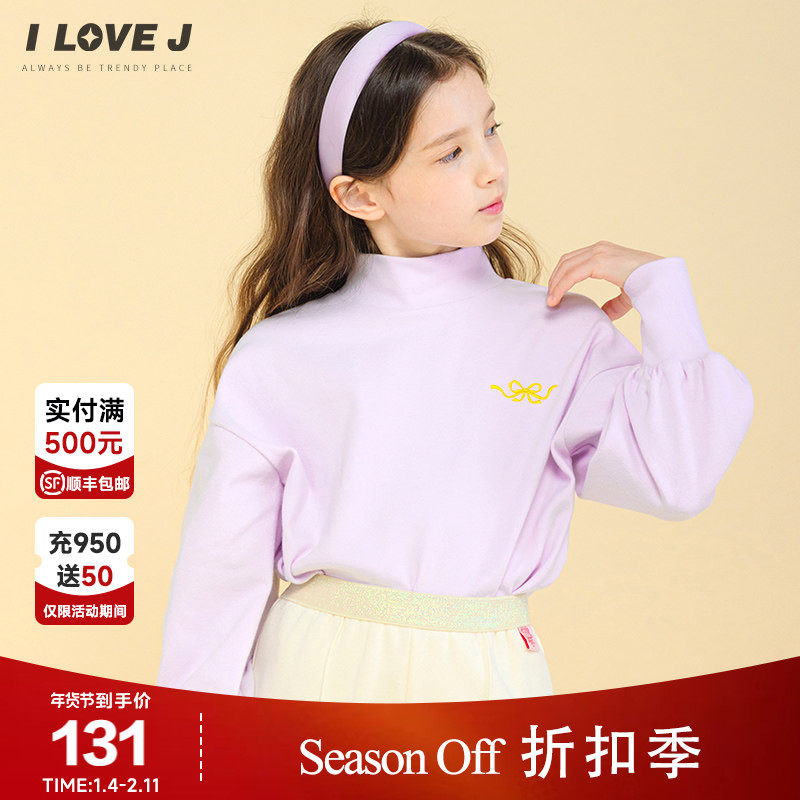 ILOVEJ童装女童长袖打底衫T恤冬季儿童纯棉半高领上衣JVWTO68