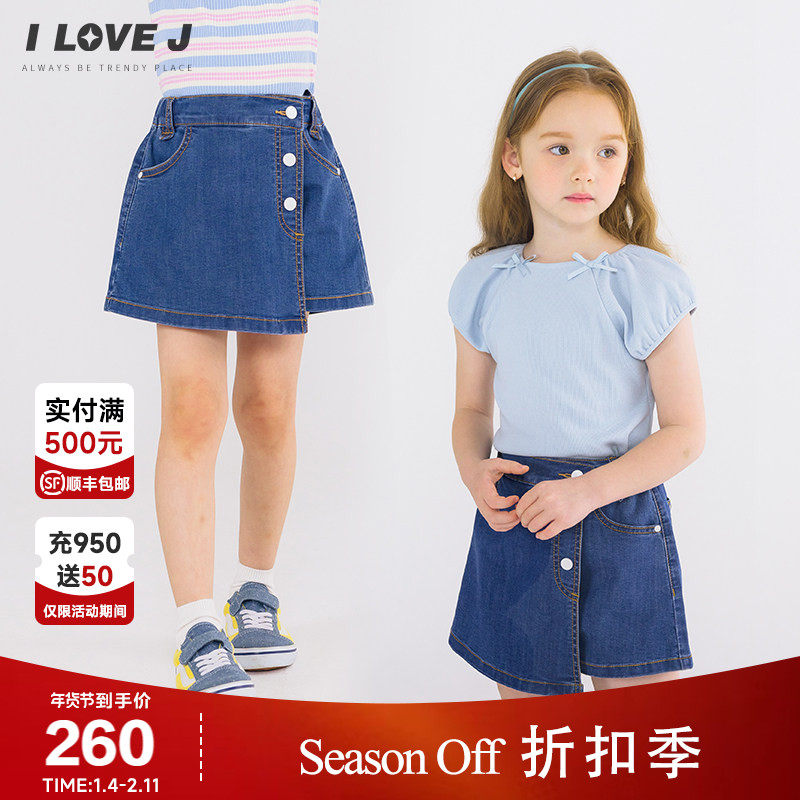 ILOVEJ童装夏装女童牛仔裙裤百搭半身裙短裤子/JWUPT26