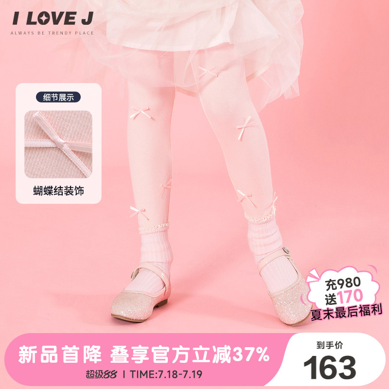 ILOVEJ韩国童装2025秋季女童蝴蝶结莫代尔棉粉色打底裤/JXSLE04