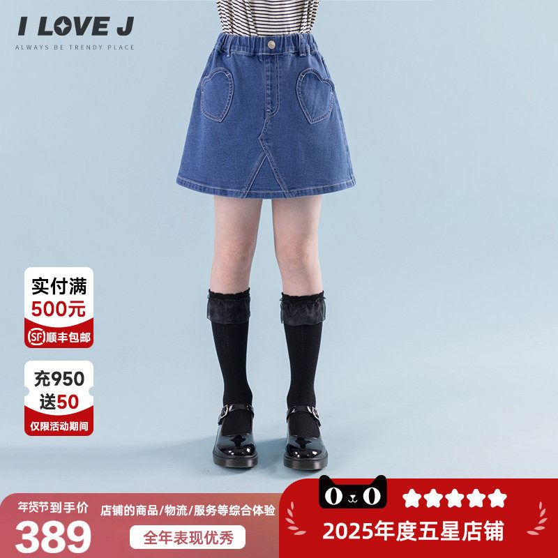 ILOVEJ韩国童装2026春季新款可爱女童爱心口袋牛仔短裙裤/JYSPT11