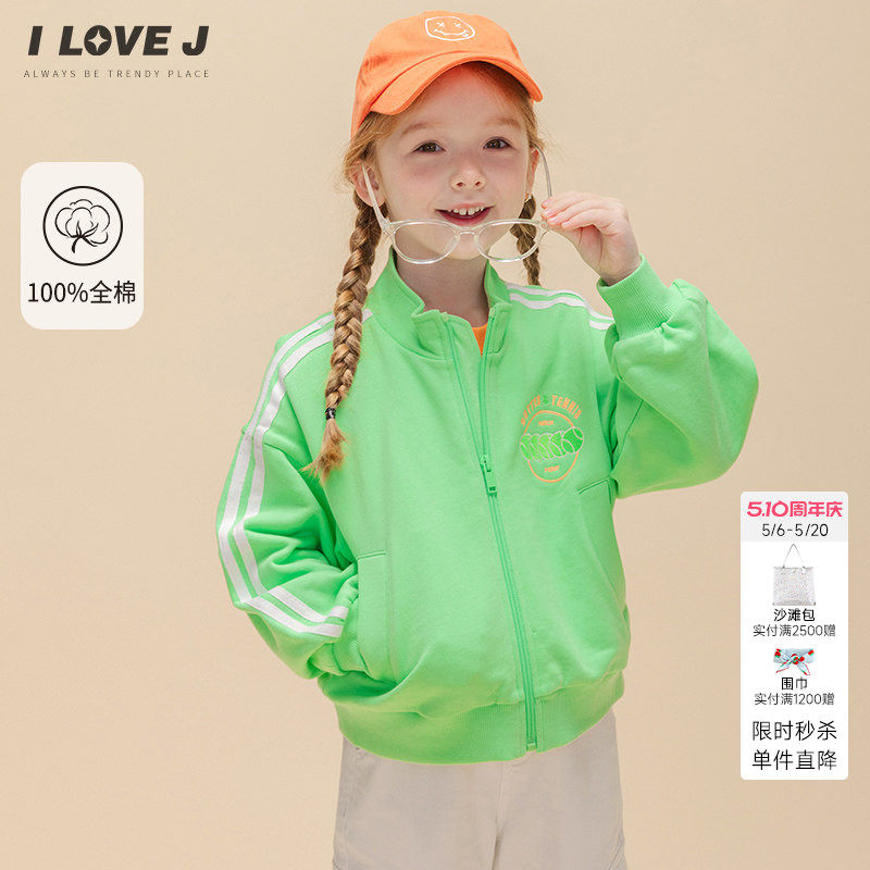 ILOVEJ童装2026春季女童外套荧光绿休闲拉链运动棒球服潮/JWSOU24