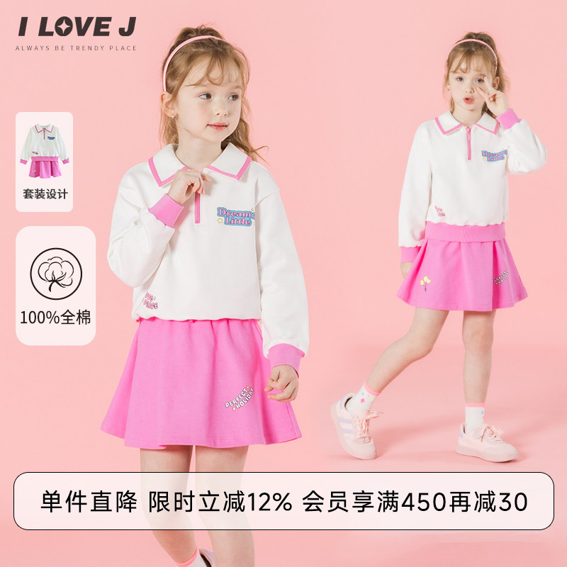 ILOVEJ女童卫衣半身裙两件套装