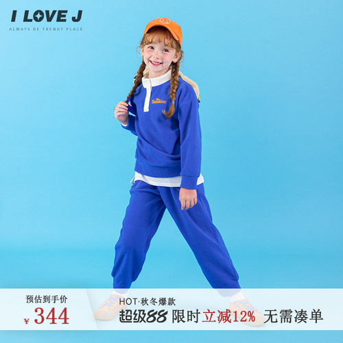 ILOVEJ儿童摇粒绒两件运动套装
