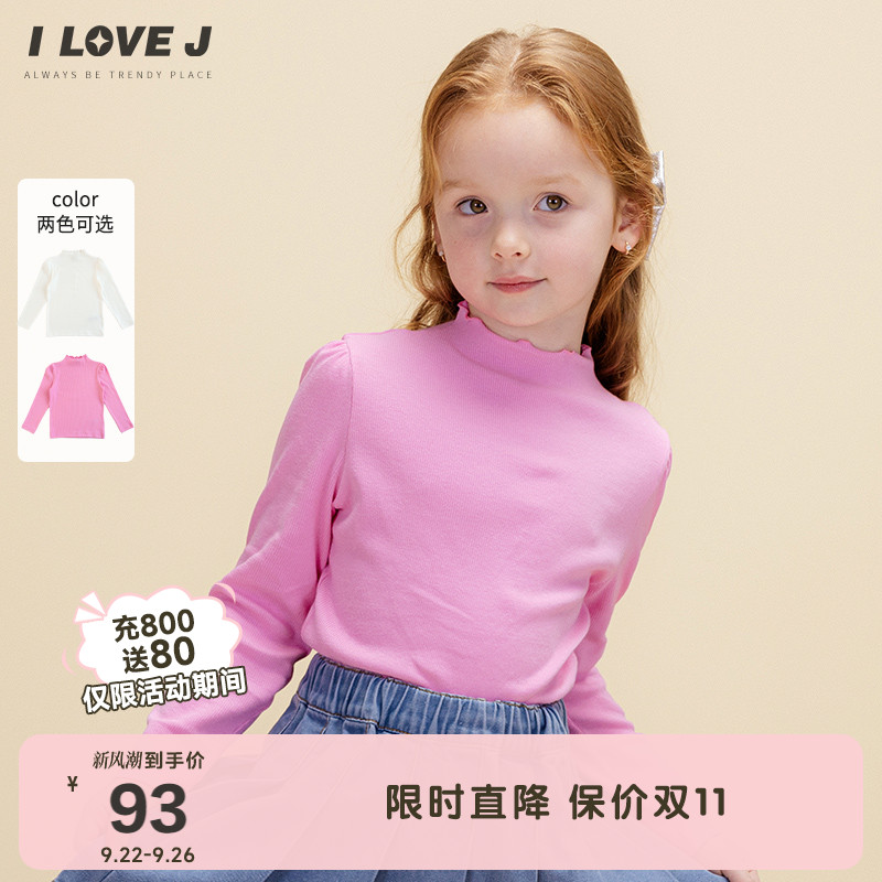 ILOVEJ童装2025秋季女童打底衫儿童半高领纯色韩版上衣潮/JWSTO02