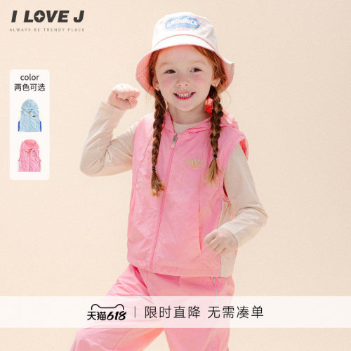 拍大1码]ILOVEJ女童防风运动马甲