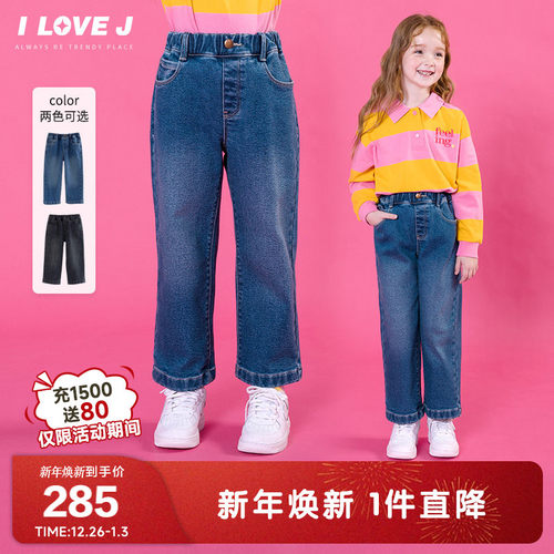 ILOVEJ女童直筒牛仔裤
