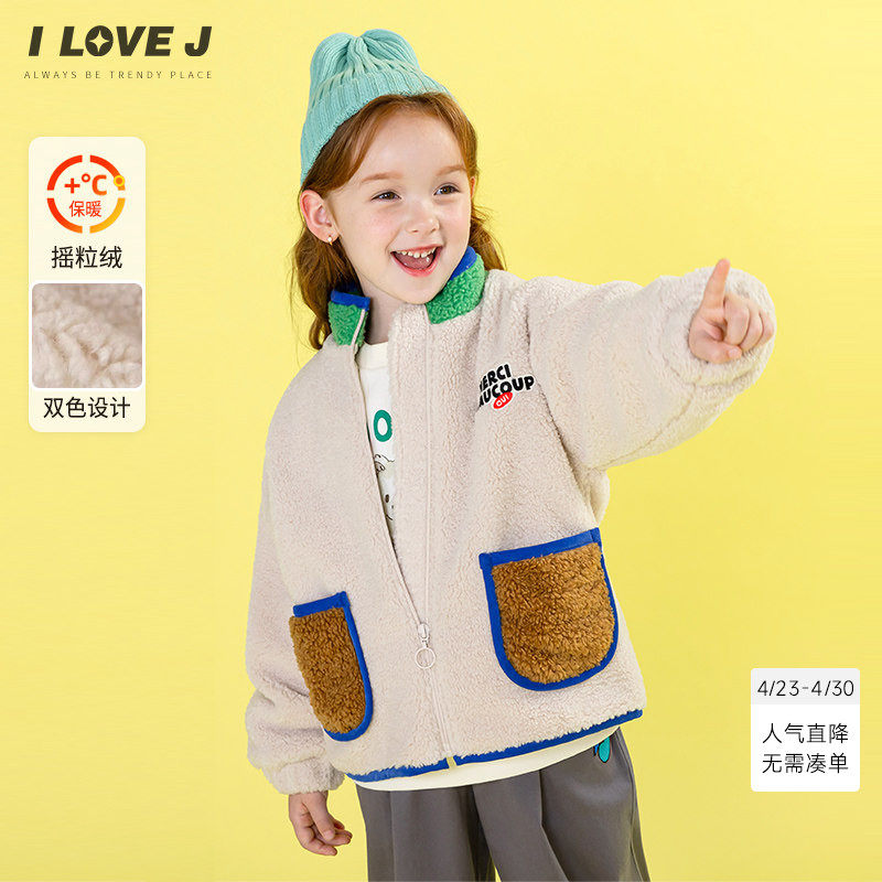 ILOVEJ童装2026春季女童摇粒绒外套加厚儿童棉服夹克/JWFOU07