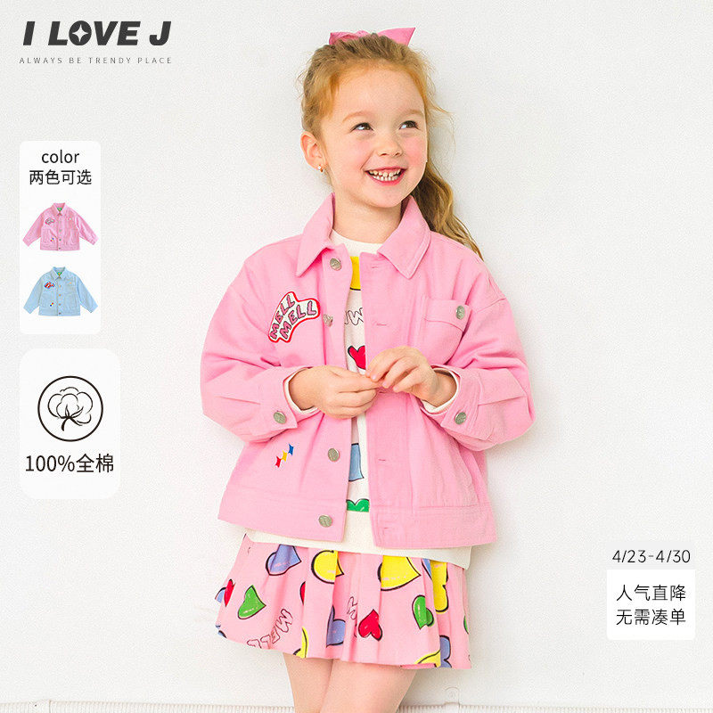 ILOVEJ童装2026春季女童夹克刺绣印花休闲运动儿童外套潮/JWSOU44