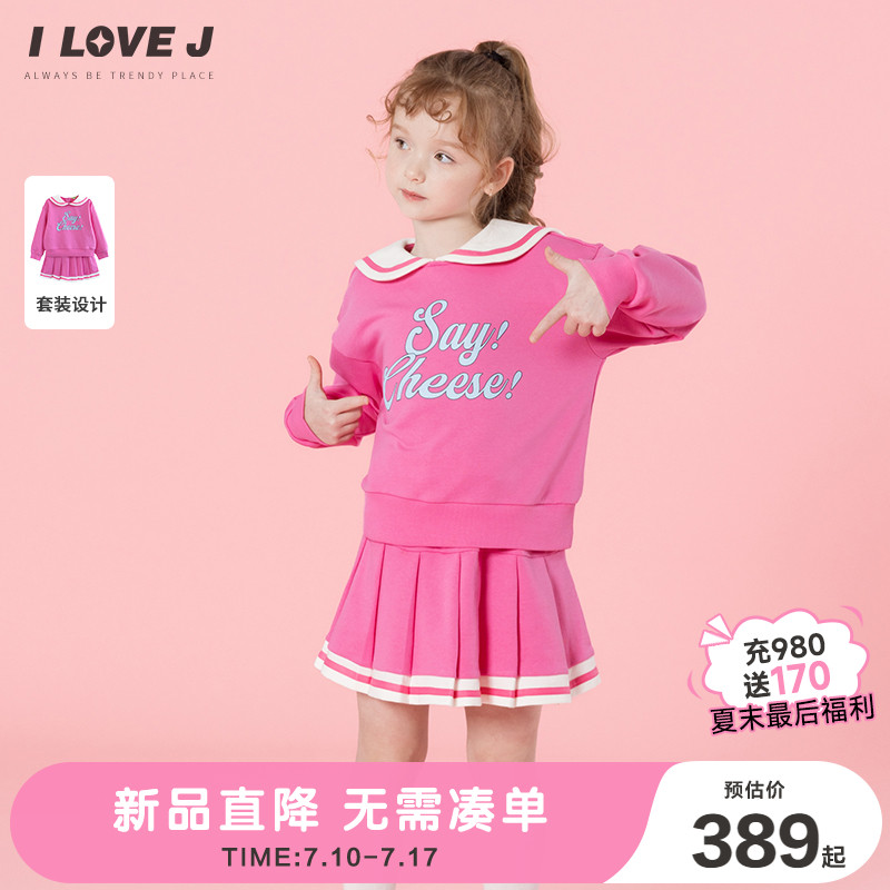 ILOVEJ韩国童装秋季女童两件套装字母海军领卫衣半身裙/JXSSE07