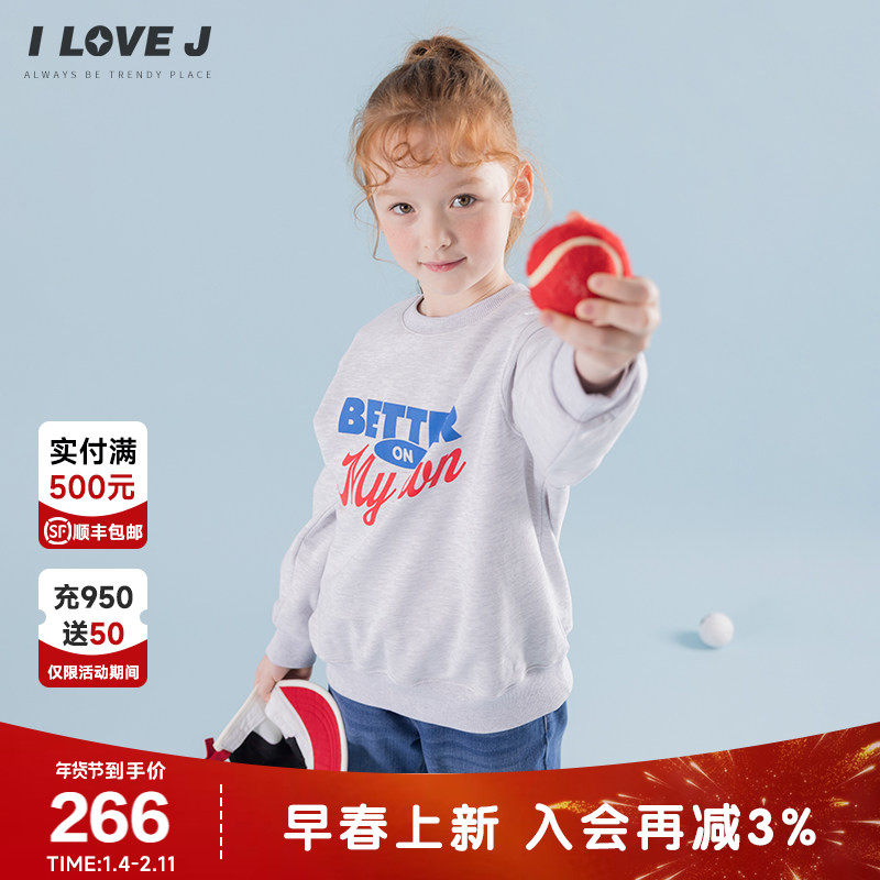 ILOVEJ韩国童装2026春新款韩系简约圆领儿童休闲洋气卫衣/JYSTO36,童装/婴儿装/亲子装,卫衣/绒衫,淘宝优惠券,粉丝福利购,淘宝优惠卷