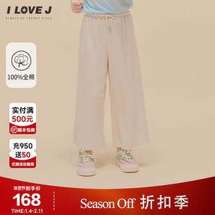 ILOVEJ童装2026春季女童螺纹阔腿裤宽松直筒休闲白色长裤/JWSPT61