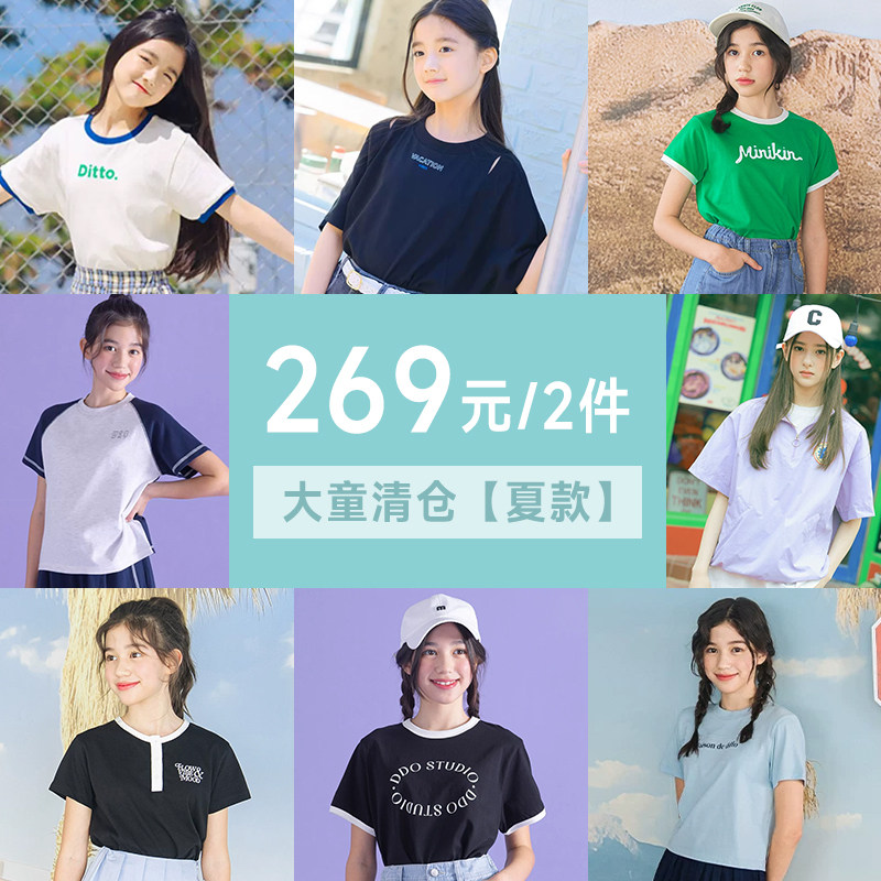 269元/2件女大童夏款断码清仓