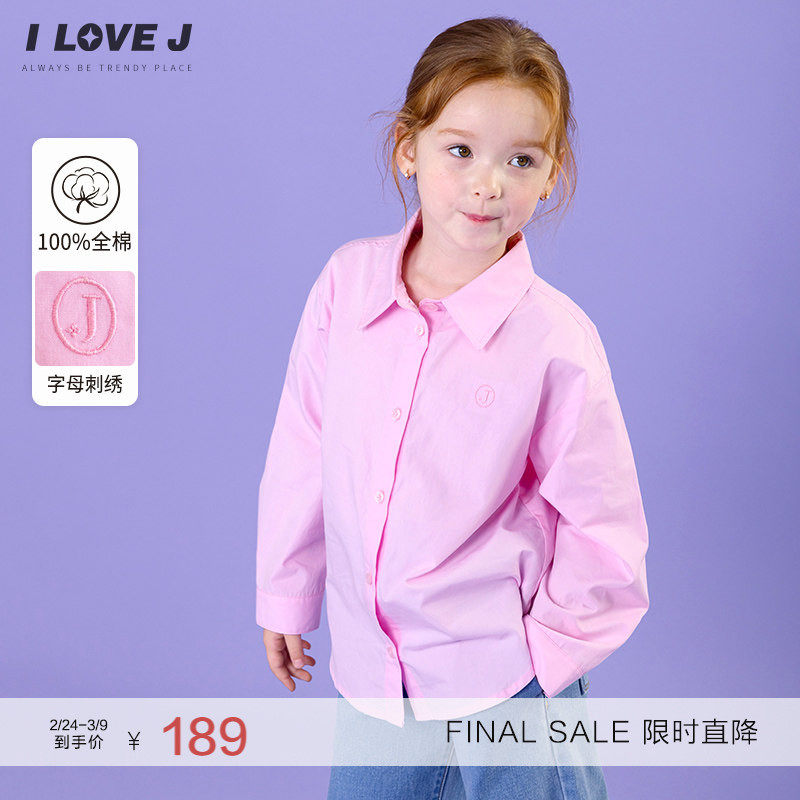 ILOVEJ童装秋季女童浅粉色衬衫纯棉韩版长袖衬衣/JWFTO50