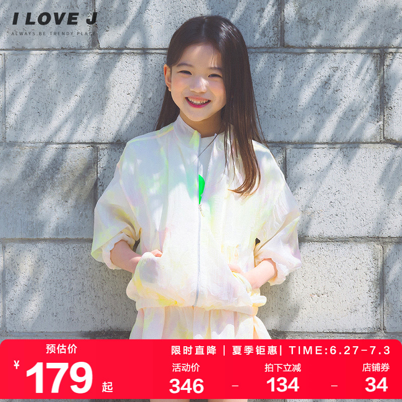 ILOVEJ扎染時髦防風童裝外套