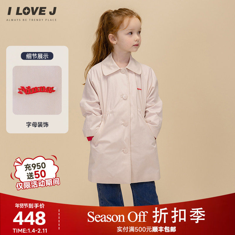 ILOVEJ童装2026春季女童风衣时尚轻奢长款洋气英伦风外套/JWSOU62,童装/婴儿装/亲子装,风衣,淘宝优惠券,粉丝福利购,淘宝优惠卷