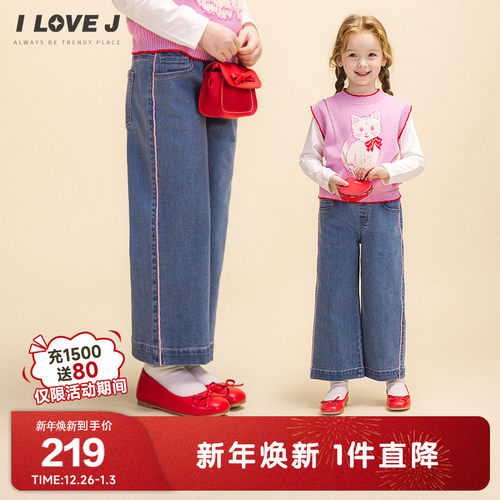 ILOVEJ女童阔腿牛仔裤