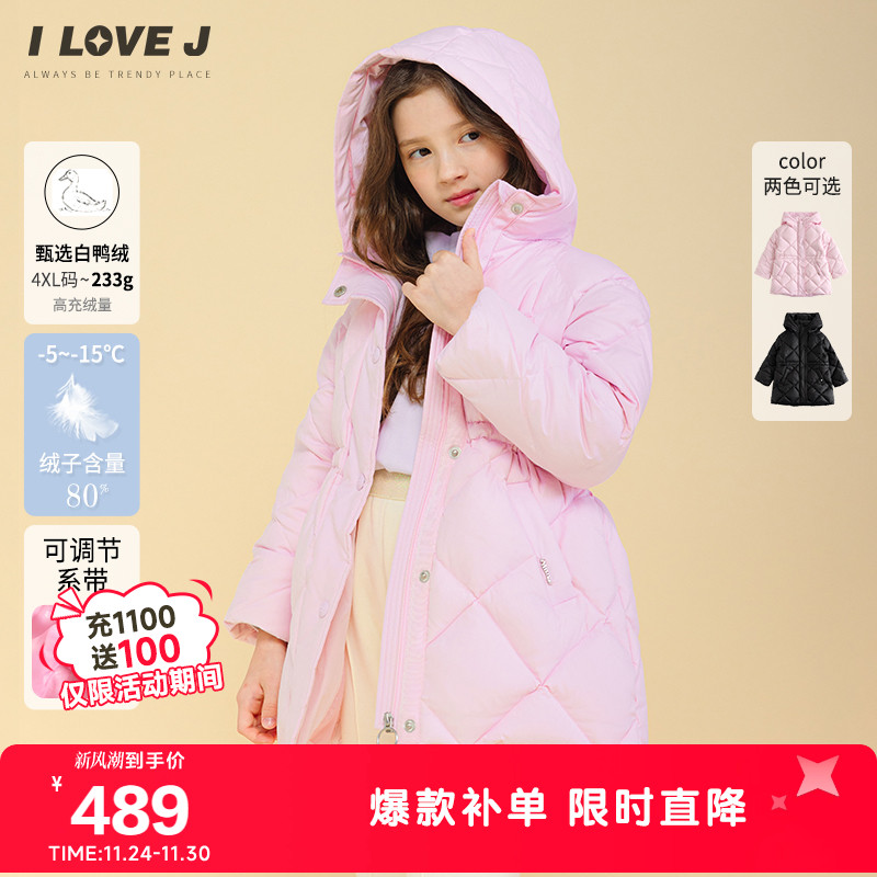 ILOVEJ女童暖甜美羽绒服