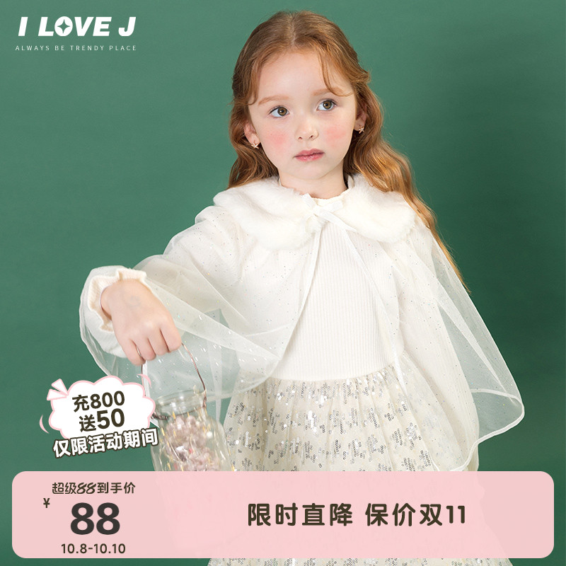 ILOVEJ童装2024冬季新款女童披风斗篷白色网纱毛领披肩/JWWEC99
