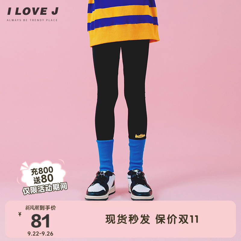 ILOVEJ童装秋季女童打底裤纯色洋气儿童纯棉修身百搭长裤/JVFLE23