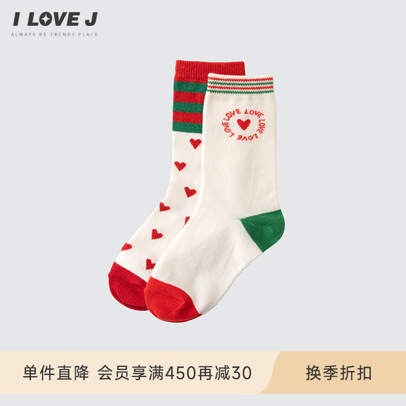 ILOVEJ韩国童装儿童可爱袜子女童圣诞氛围爱心袜套装两双/JXWSO02
