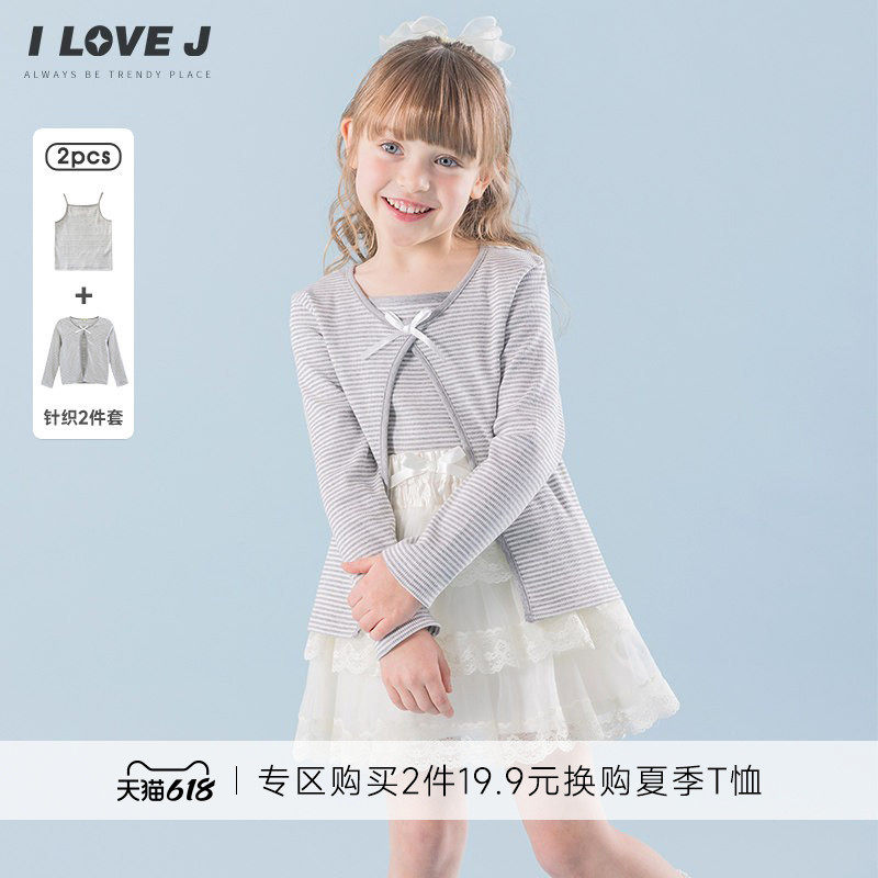 ILOVEJ韩国童装26春夏季新款条纹背心开衫两件套女童小衫/JYSTO18