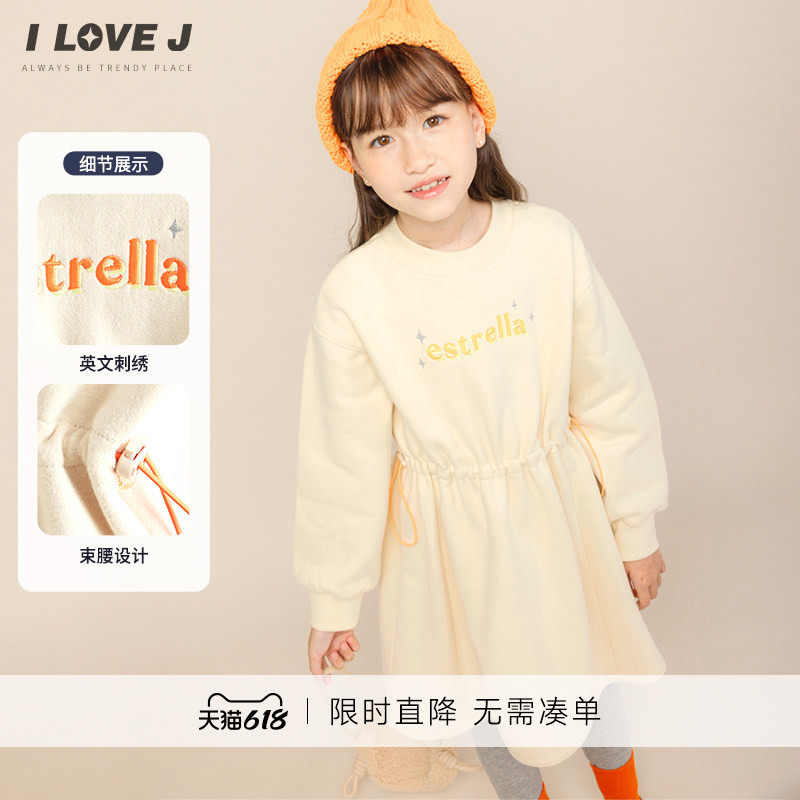 [140码]ILOVEJ童装冬季女童纯棉连衣裙儿童舒适卫衣裙子/JVWOP83