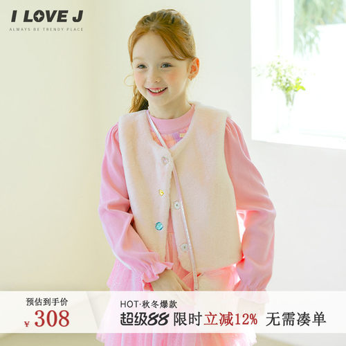 ILOVEJ女童宝石马甲皮草背心外套