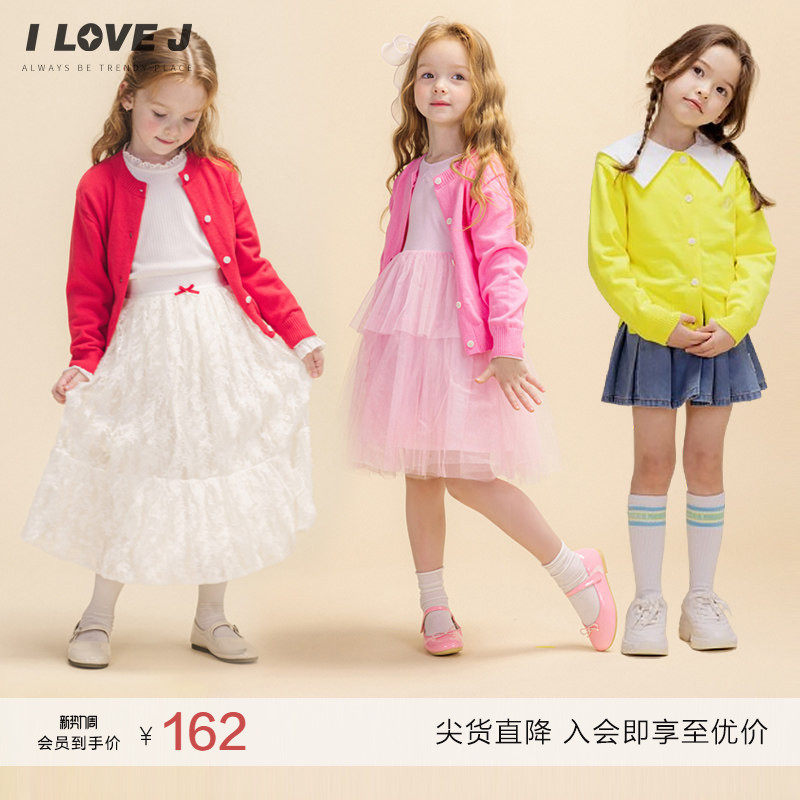 ILOVEJ童装2026春季女童开衫儿童外套多色针织韩版上衣潮/JWSOU01