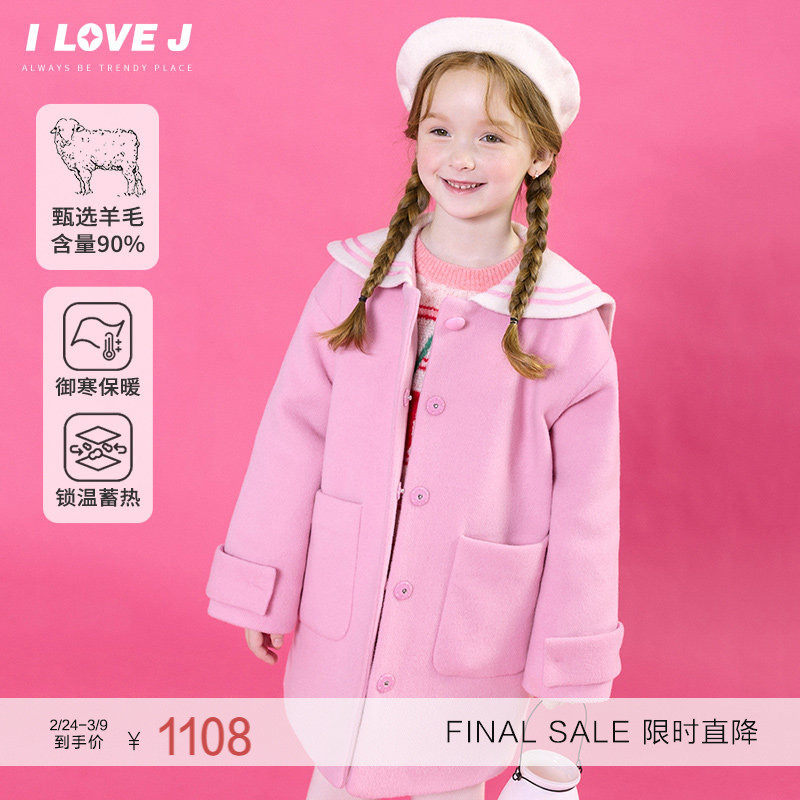 羊毛呢子大衣 ILOVEJ童装女童韩系学院风中长款冬季外套/JWWOU06