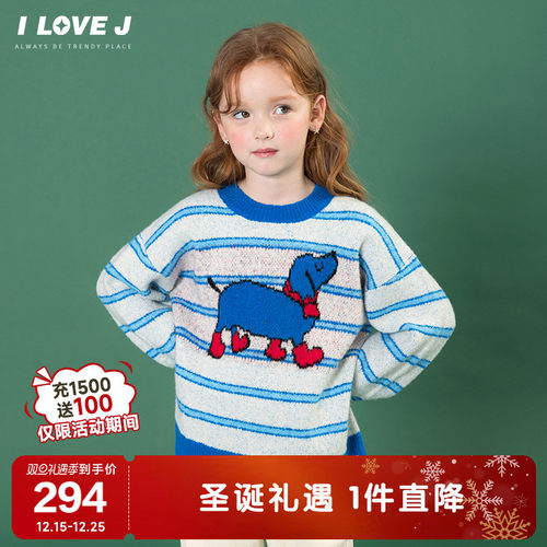 ILOVEJ女童蓝色条纹小狗毛衣