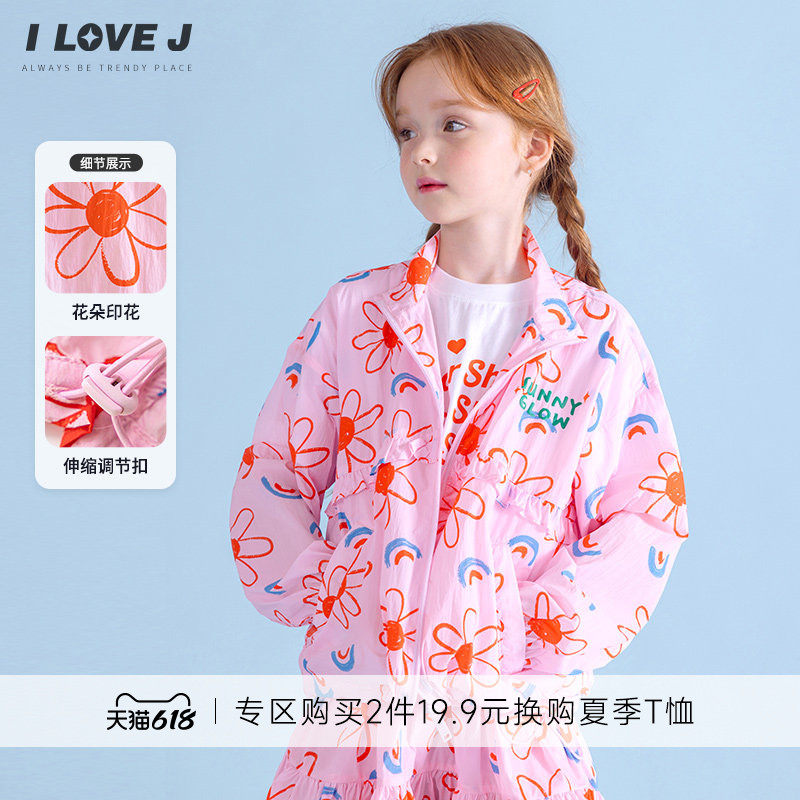 ILOVEJ韩国童装夏季女童花朵印花防风衣外套下摆抽绳/JXUOU06