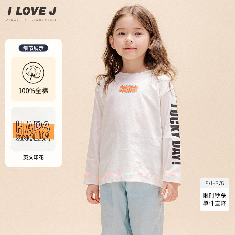 ILOVEJ童装2026春季女童长袖T恤儿童字母纯棉白色上衣JWSTO86