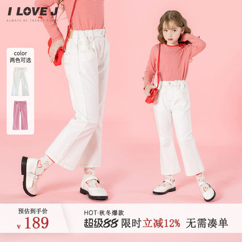 ILOVEJ女童弹力喇叭裤