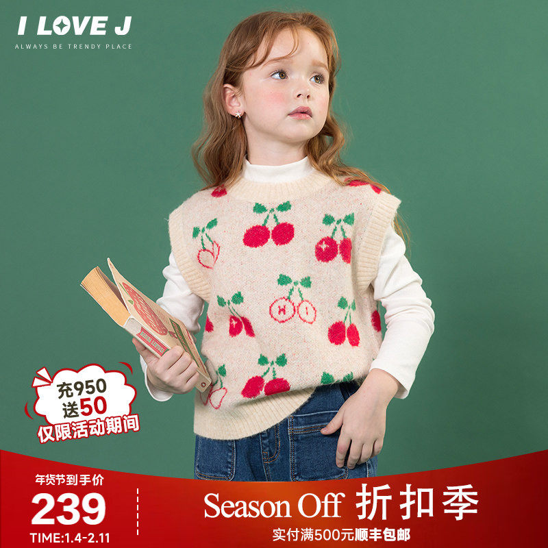 ILOVEJ童装2025冬新款女童樱桃针织马甲羊毛背心韩版毛衣/JWWTO25,童装/婴儿装/亲子装,马甲,淘宝优惠券,粉丝福利购,淘宝优惠卷
