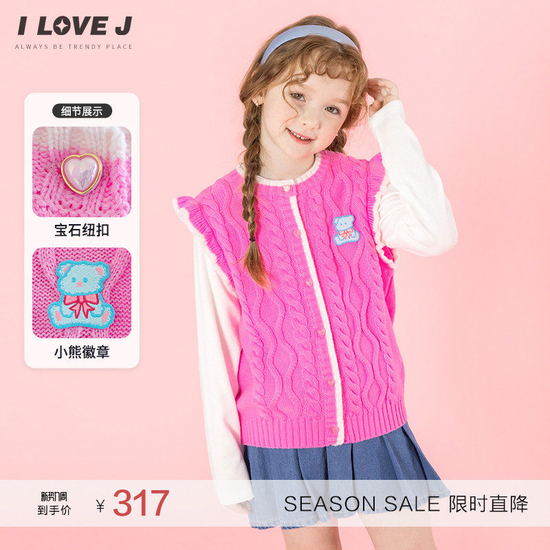 ILOVEJ韩国童装2026春季女童粉色针织马甲荷叶边坎肩背心/JXSOU17