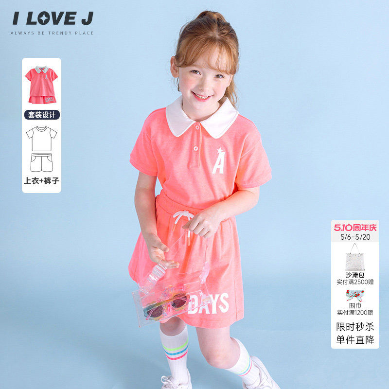 ILOVEJ韩国童装26夏季女童运动两件套装儿童翻领短袖短裙/JXUSE06