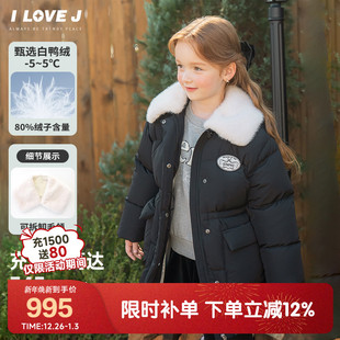 黑色羽绒服毛领外套洋气保暖 女童中长款 JWWOU11 25冬装 ILOVEJ童装
