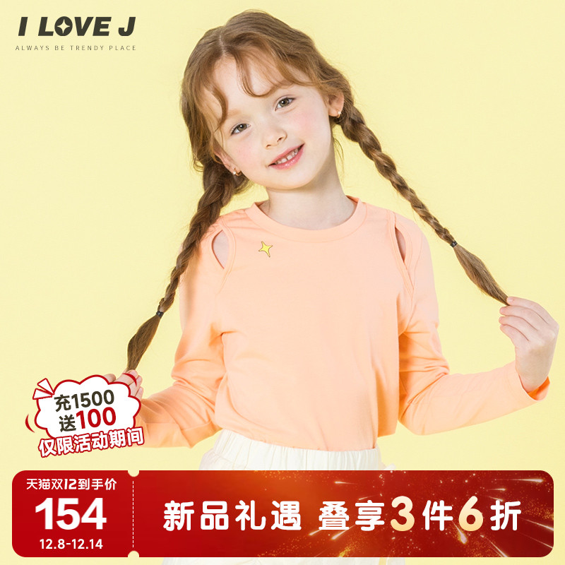 ILOVEJ女童修身露肩T恤