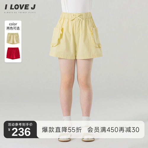 ILOVEJ女童可爱甜美4分裤短裤子